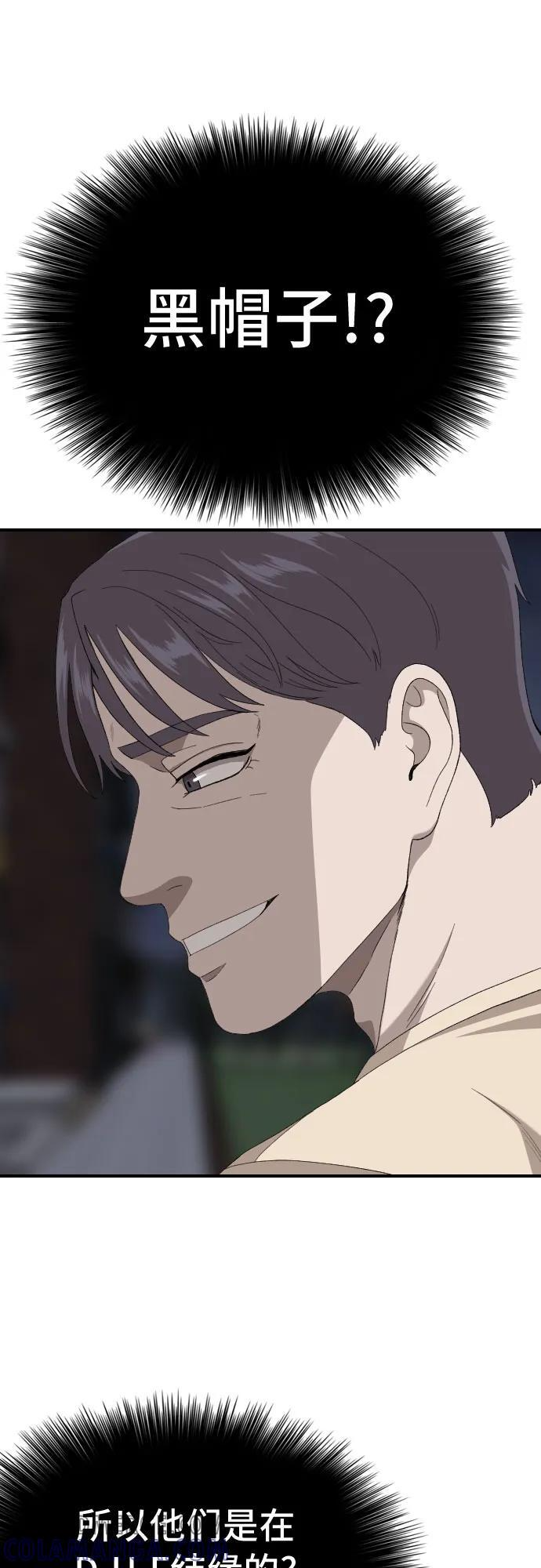 第256话 第34页