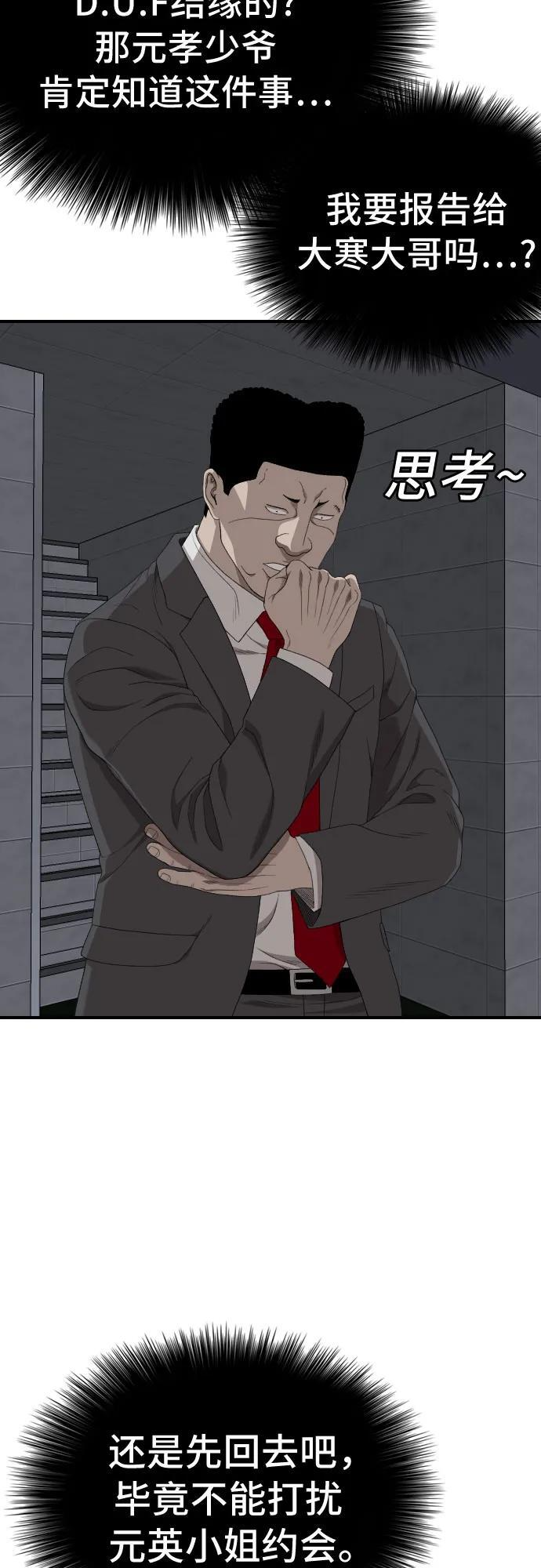 第256话 第35页