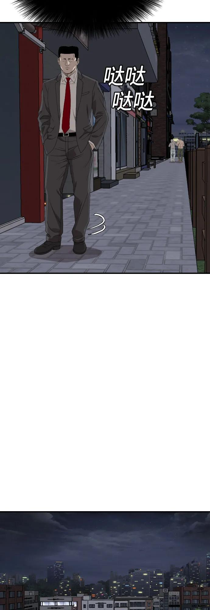 第256话 第36页