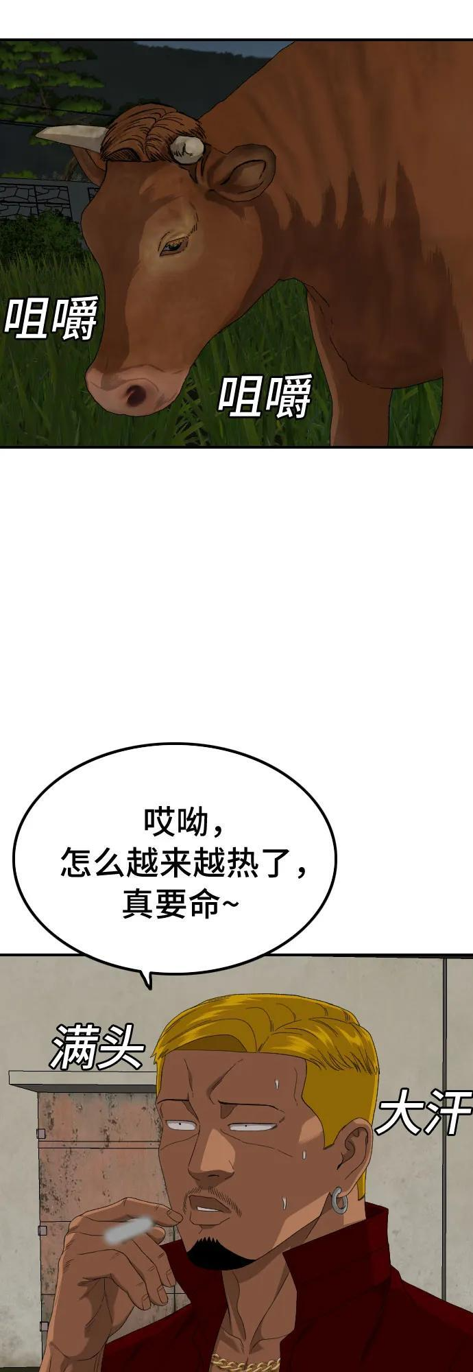 第256话 第38页