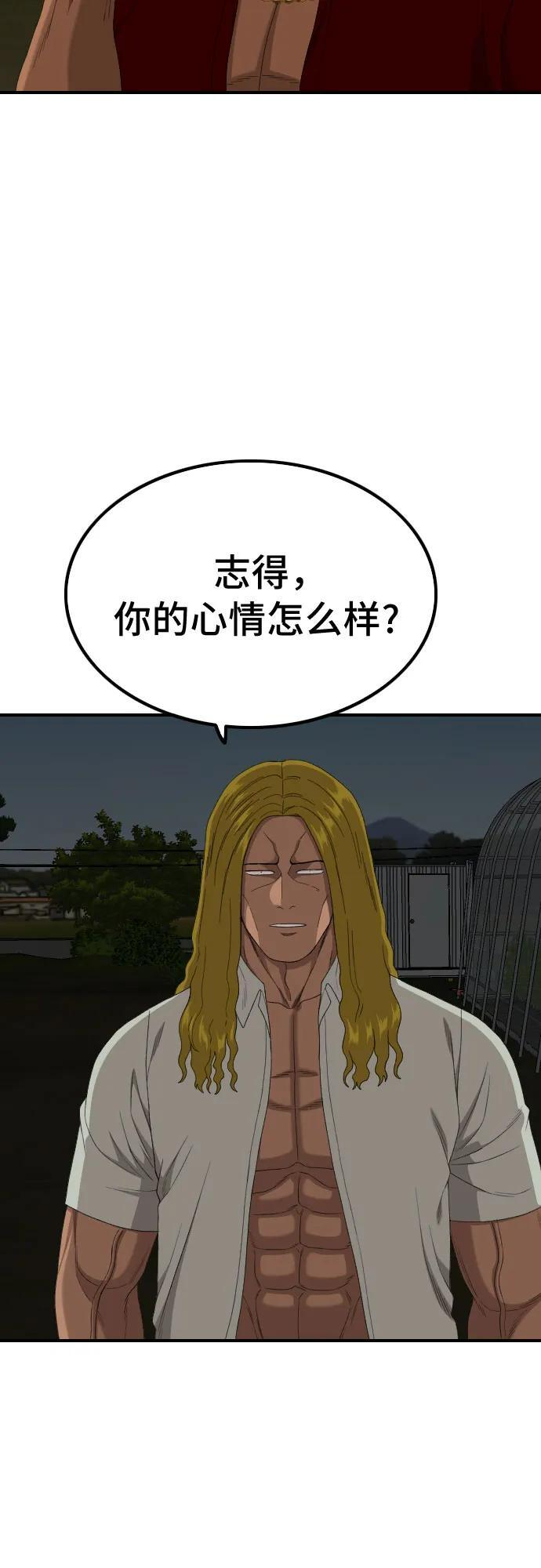 第256话 第39页
