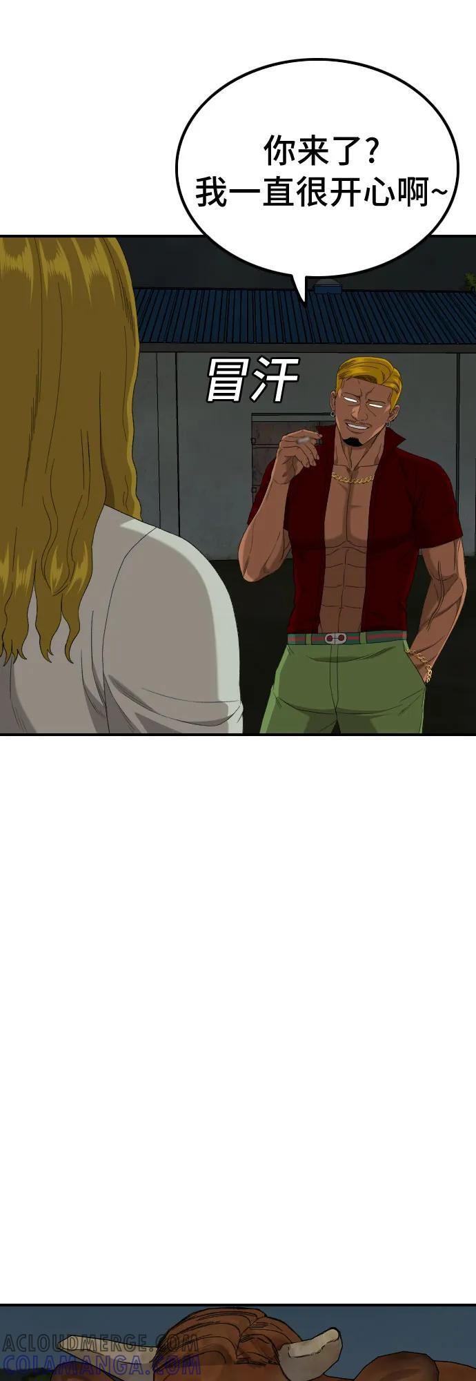 第256话 第40页