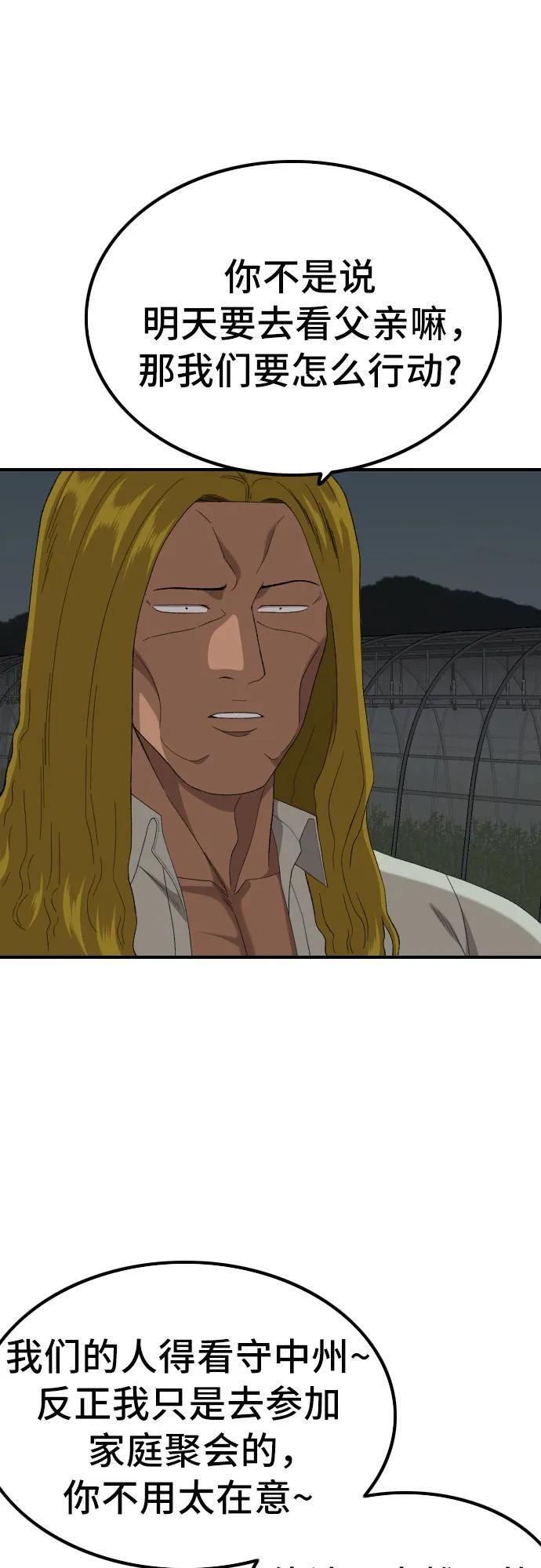 第256话 第42页