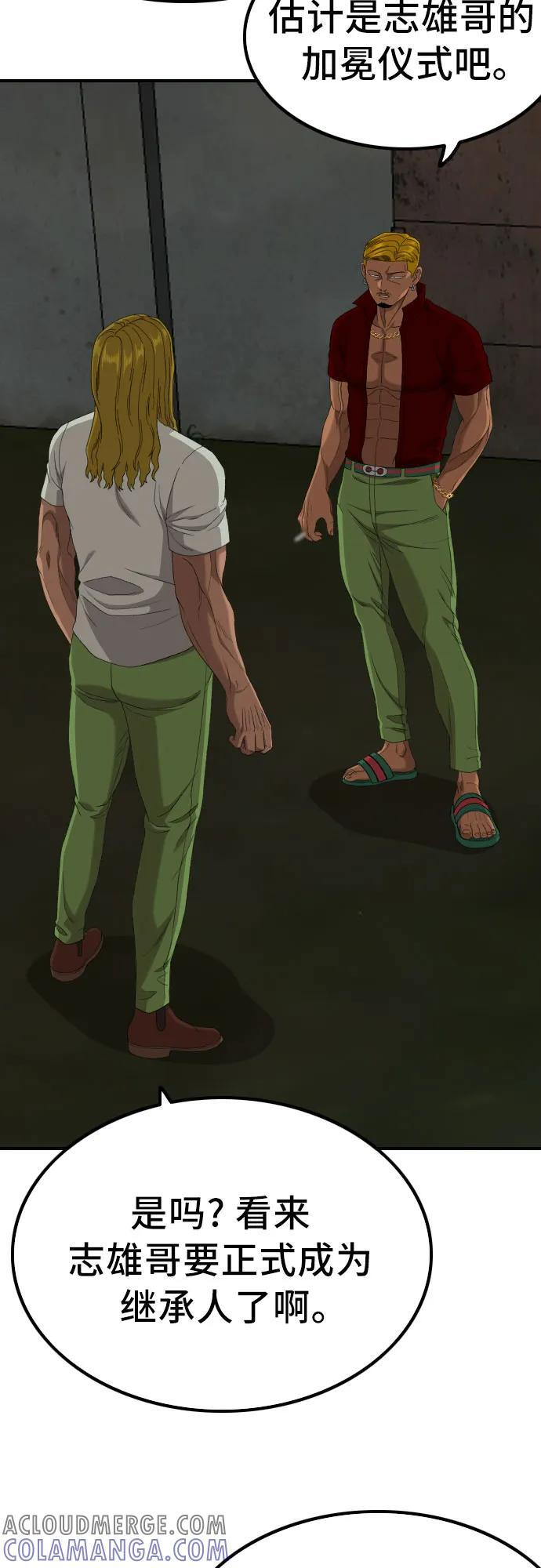 第256话 第43页