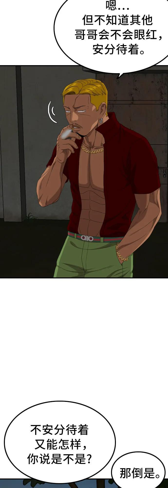 第256话 第44页