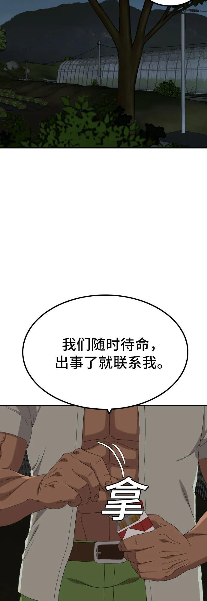 第256话 第45页