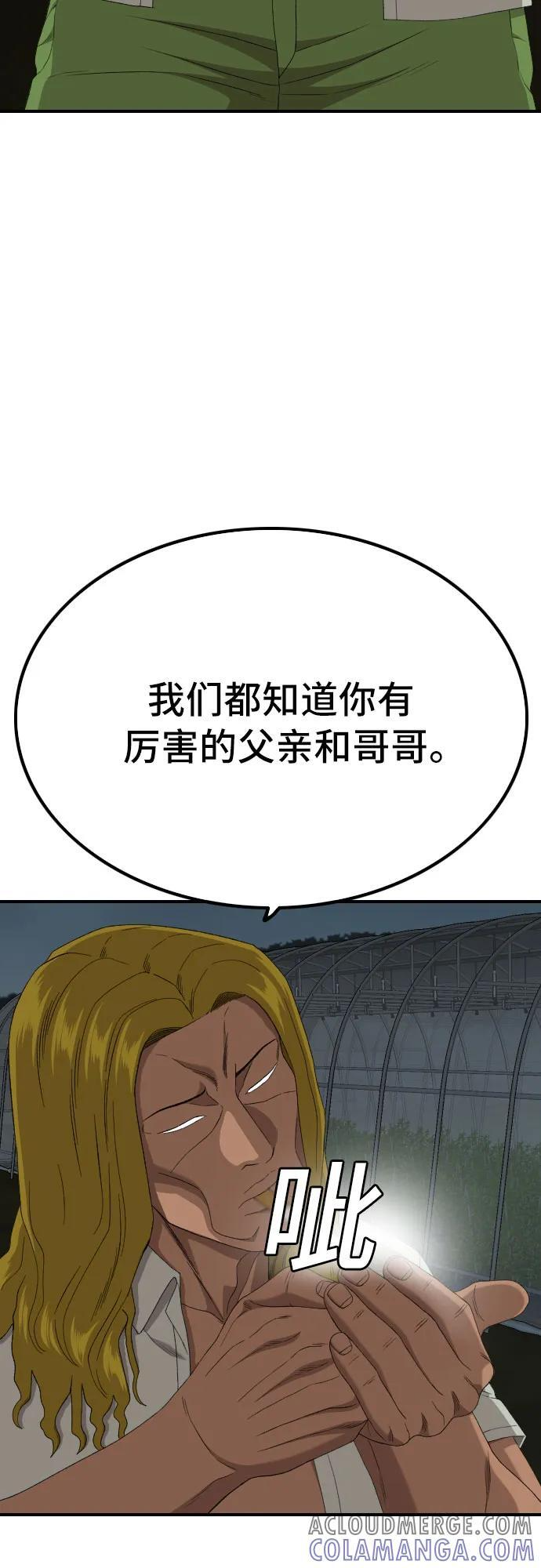 第256话 第46页