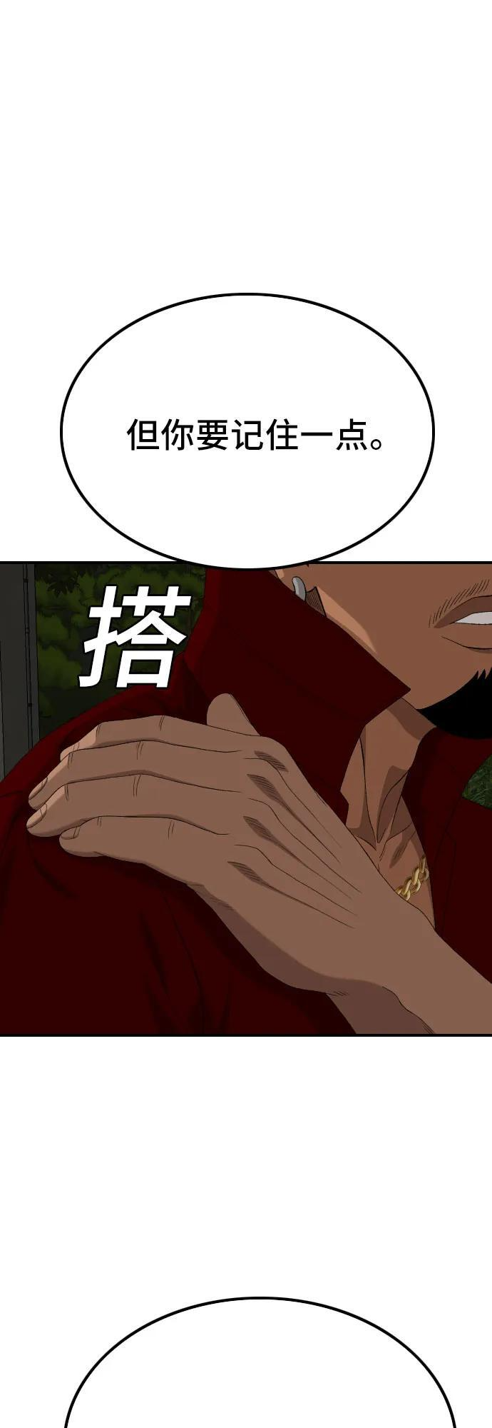 第256话 第47页