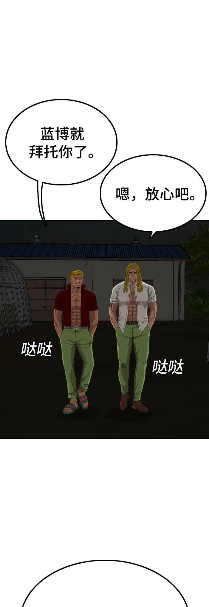 第256话 第50页