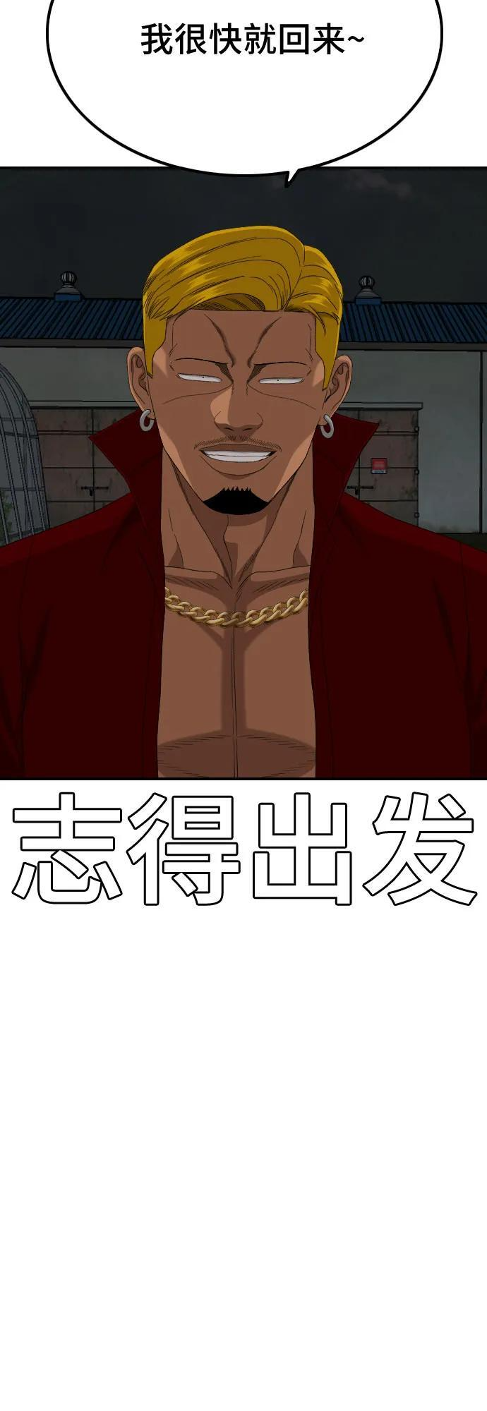 第256话 第51页