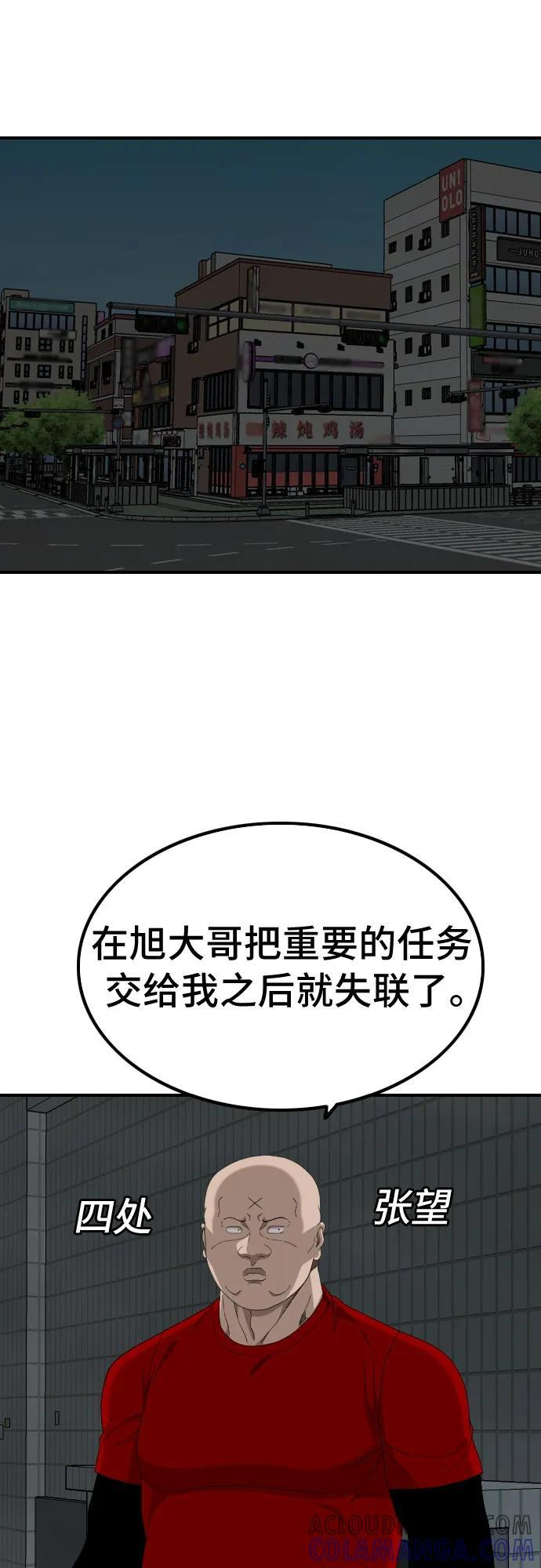第256话 第52页