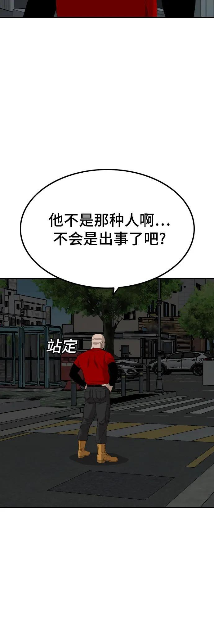 第256话 第53页