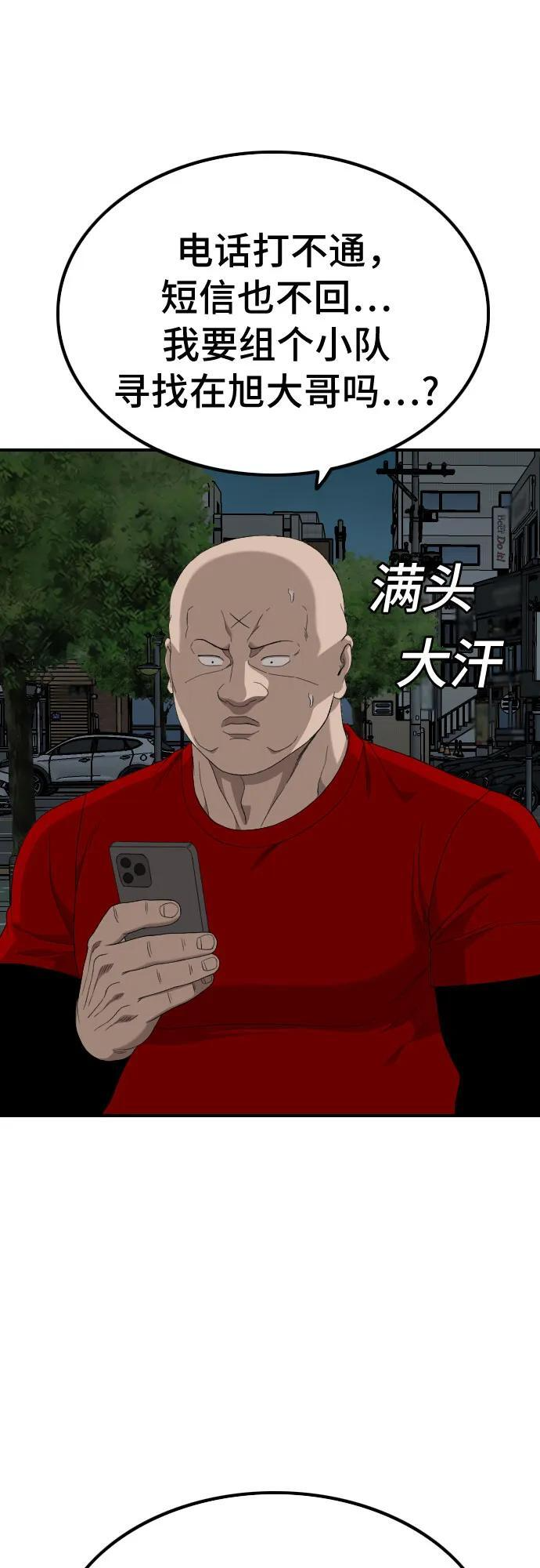 第256话 第54页