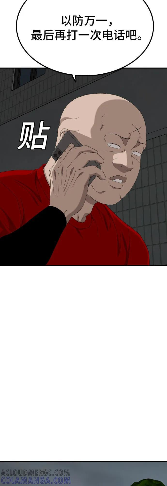 第256话 第55页