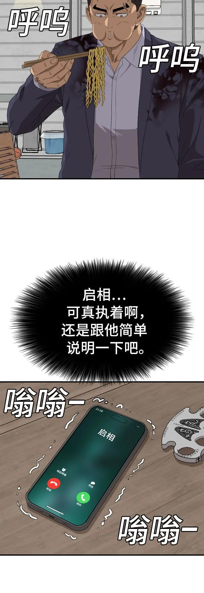 第256话 第59页