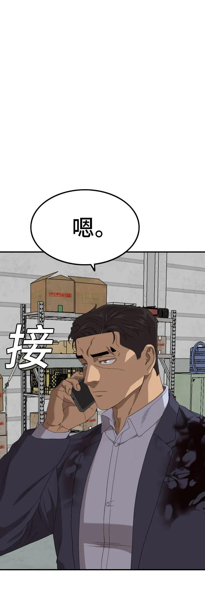 第256话 第60页