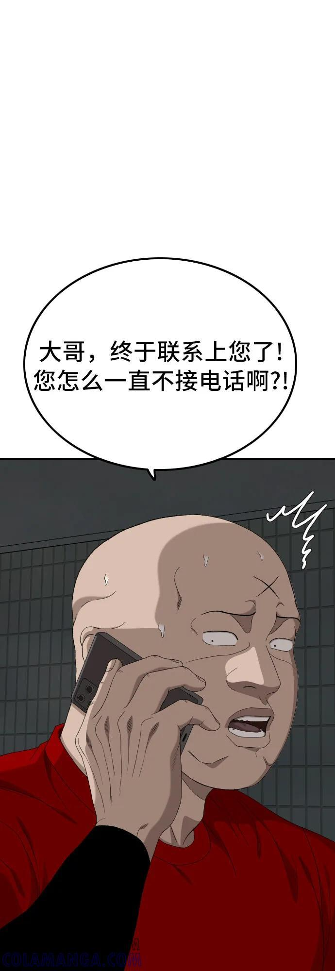 第256话 第61页
