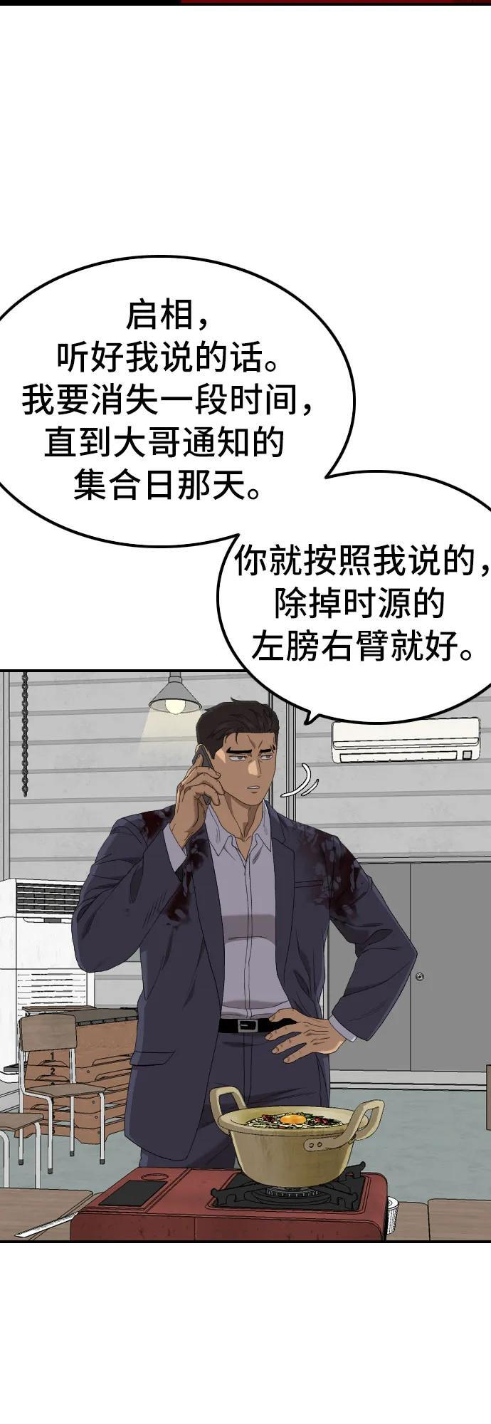 第256话 第62页