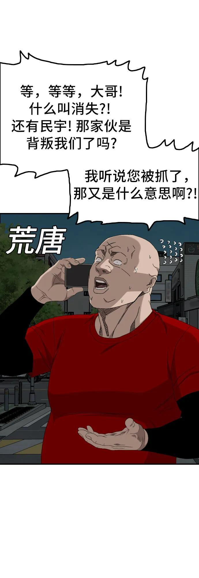 第256话 第63页