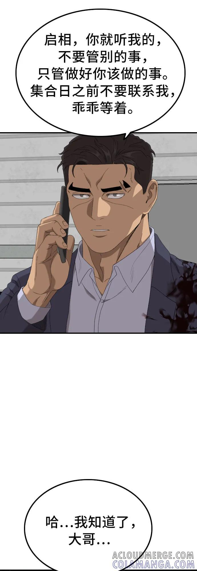 第256话 第64页