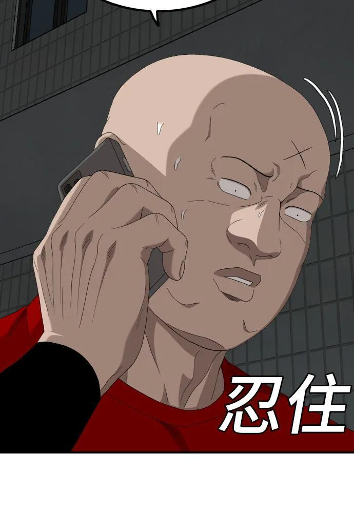 第256话 第65页