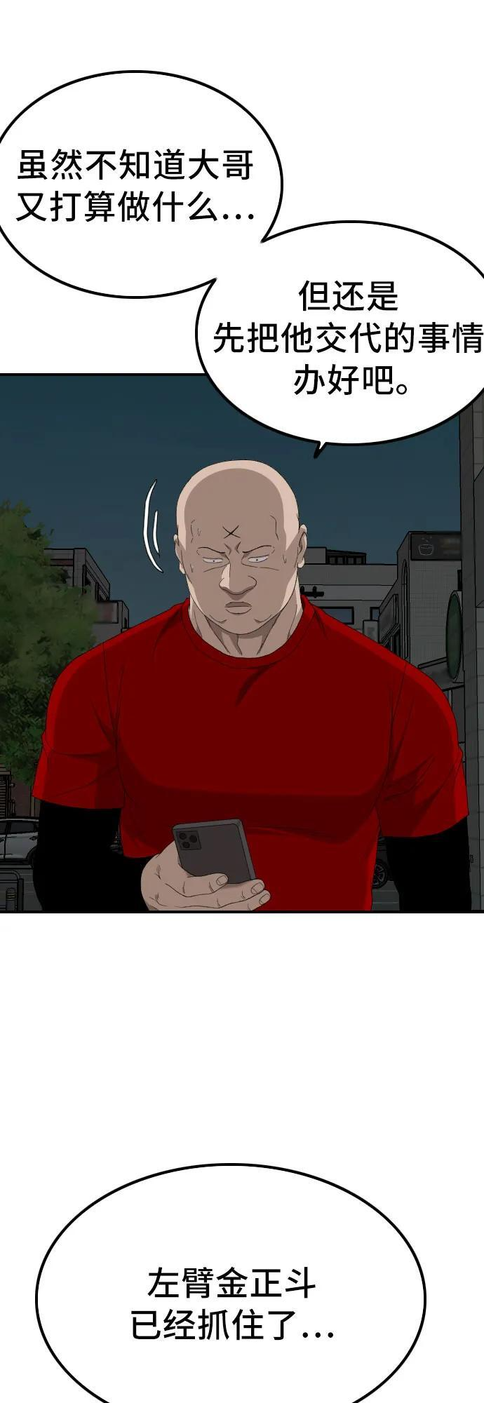 第256话 第66页