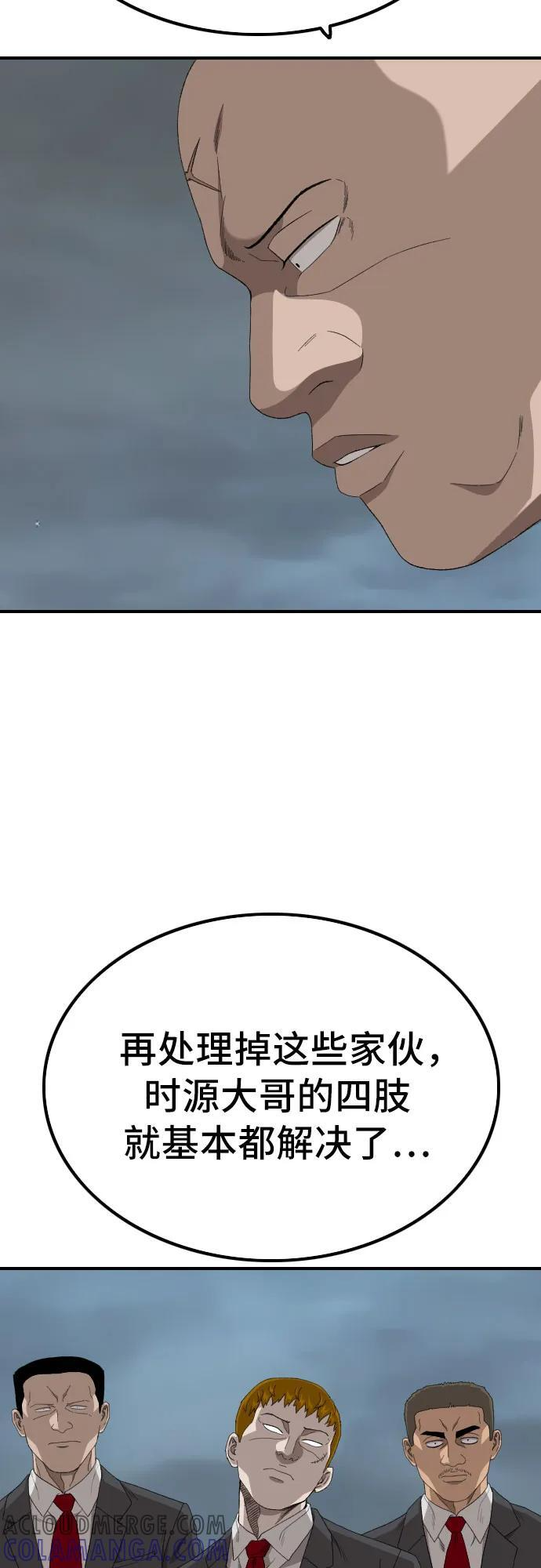 第256话 第67页