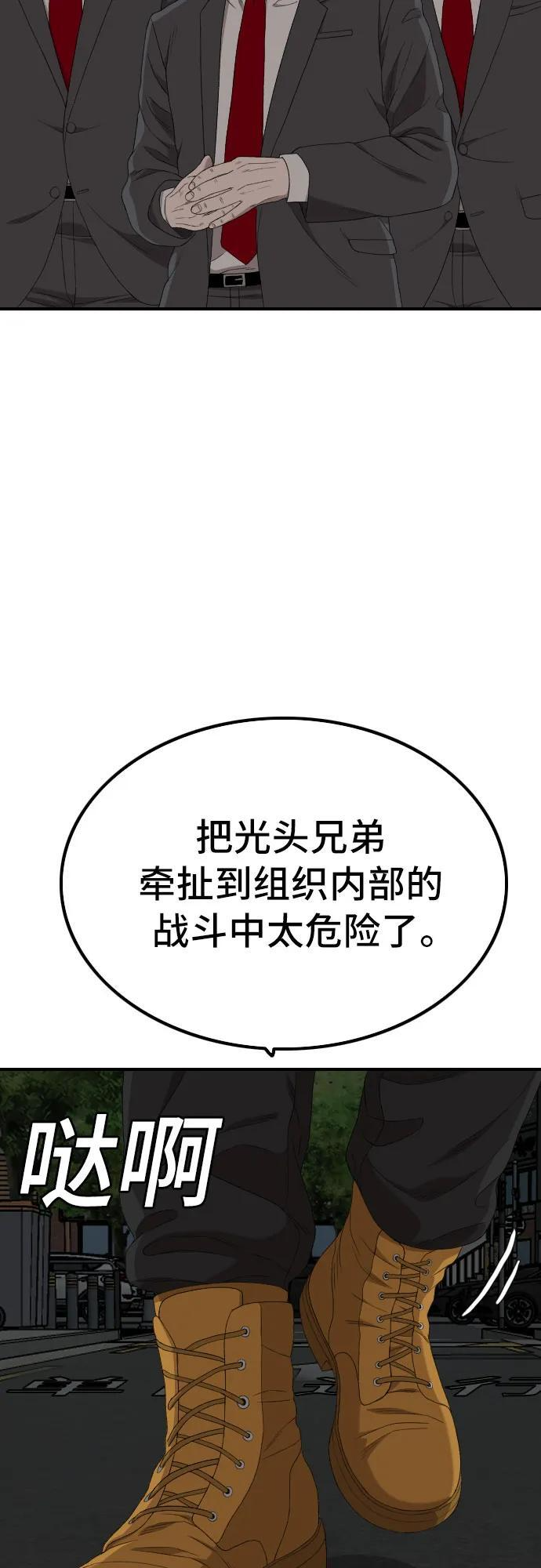 第256话 第68页