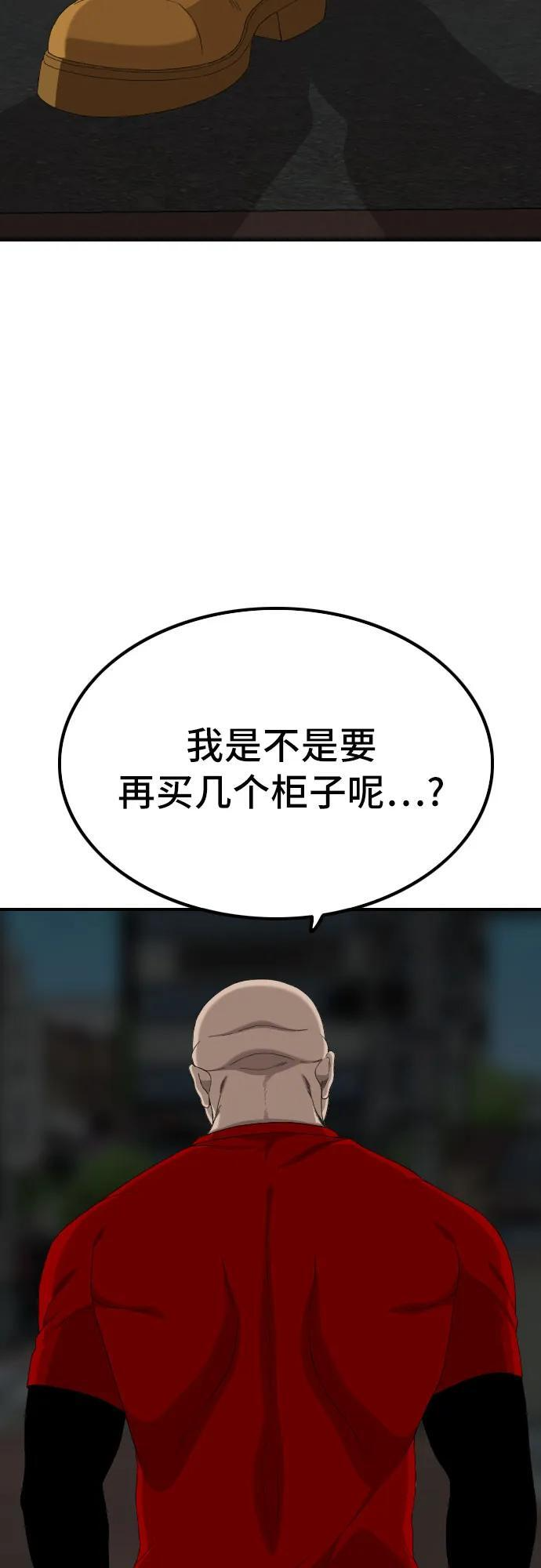 第256话 第69页