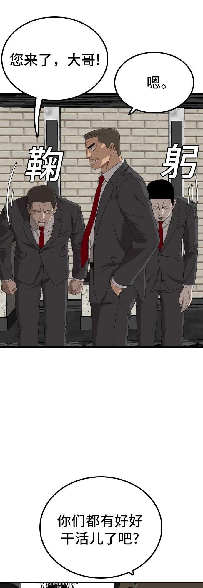 第256话 第71页