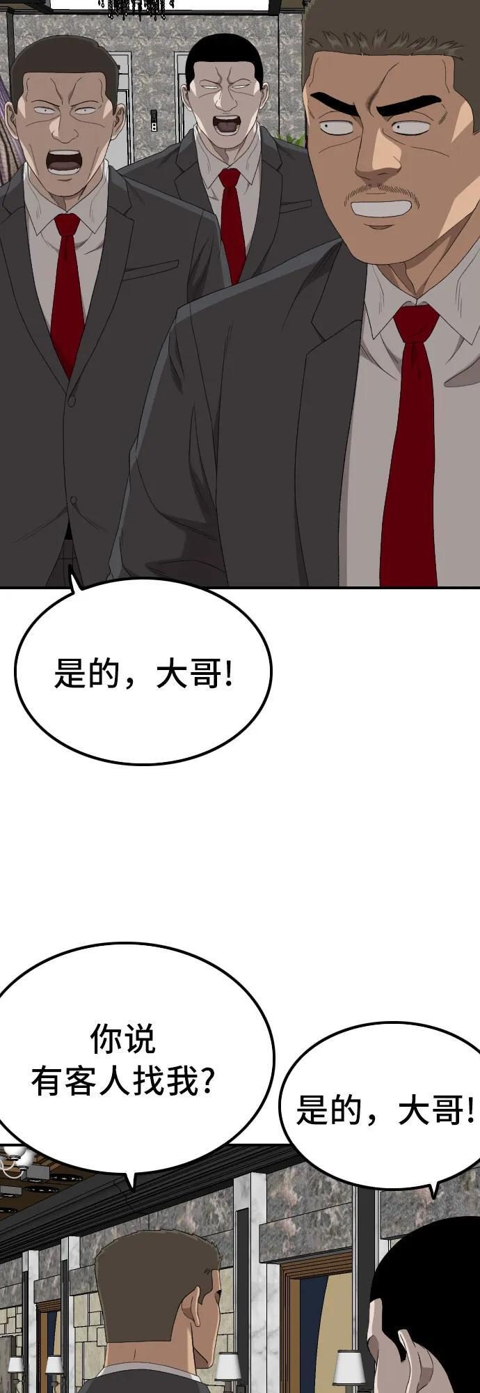 第256话 第72页