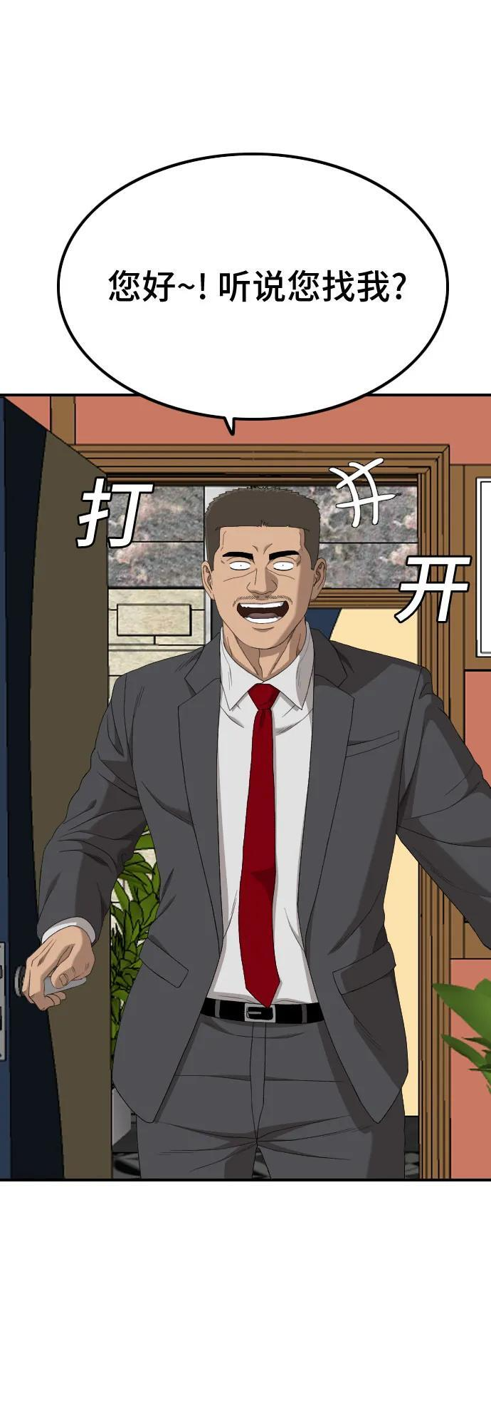 第256话 第74页
