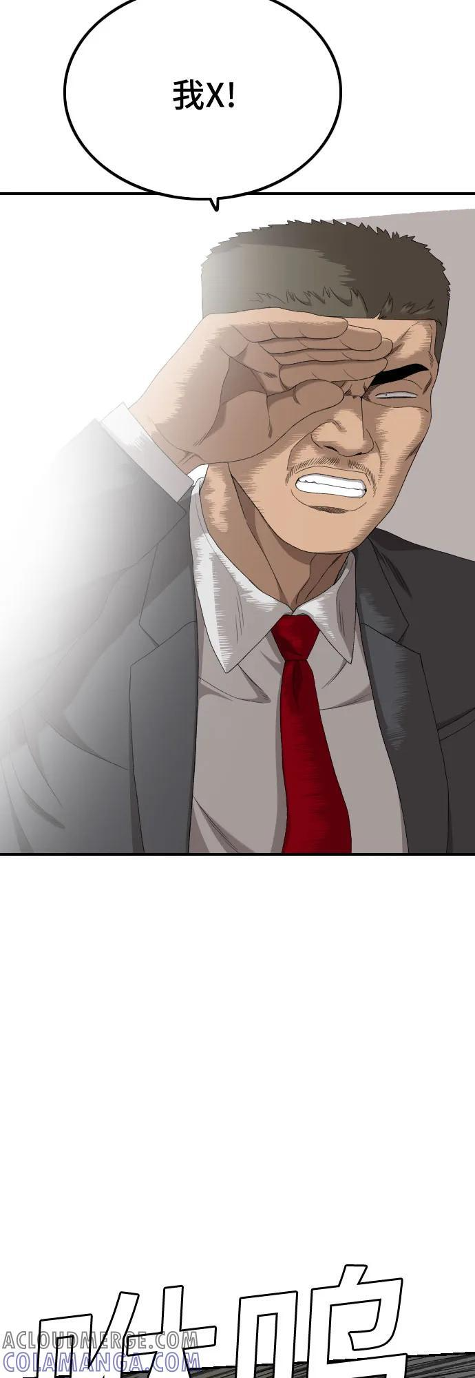 第256话 第76页