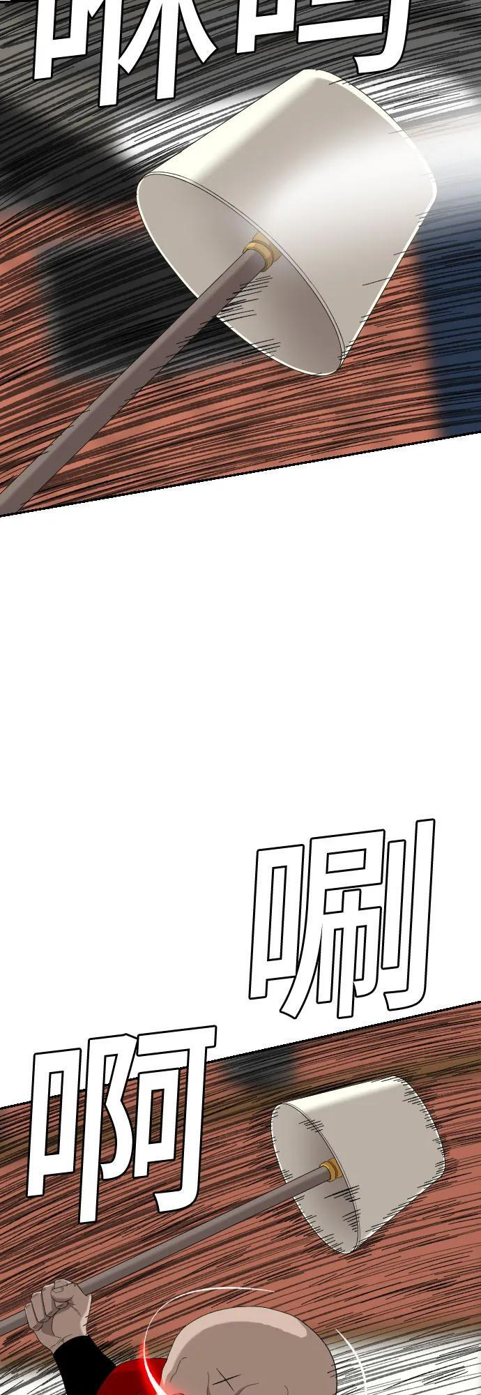第256话 第77页