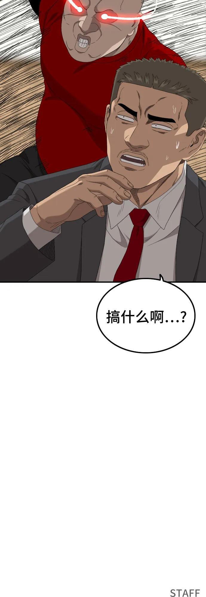 第256话 第78页