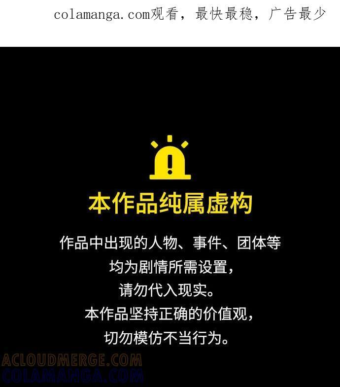第257话 第1页