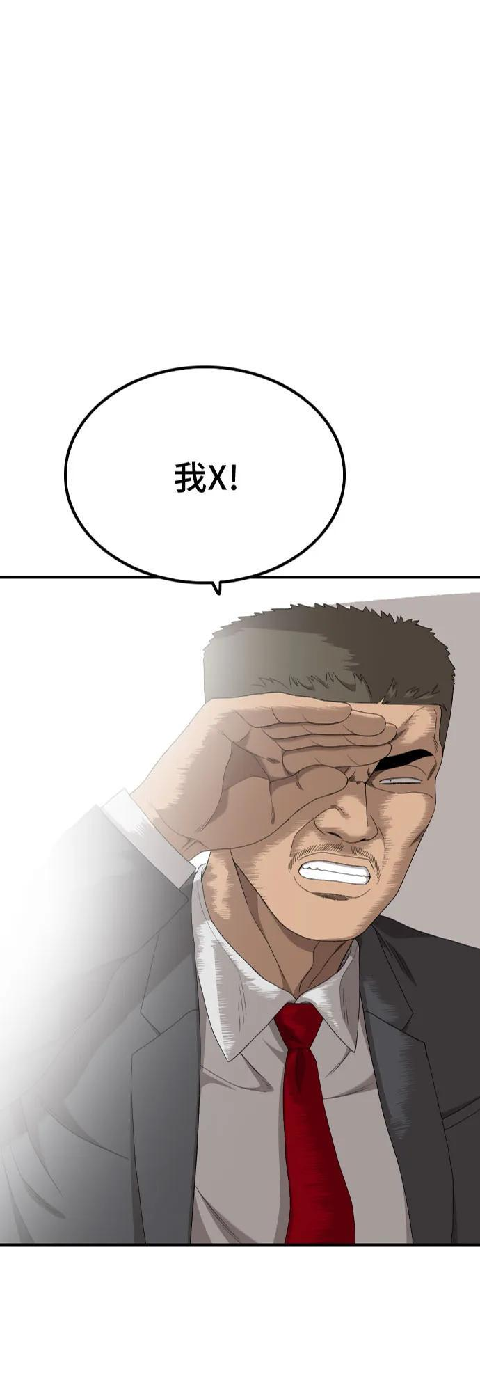 第257话 第2页