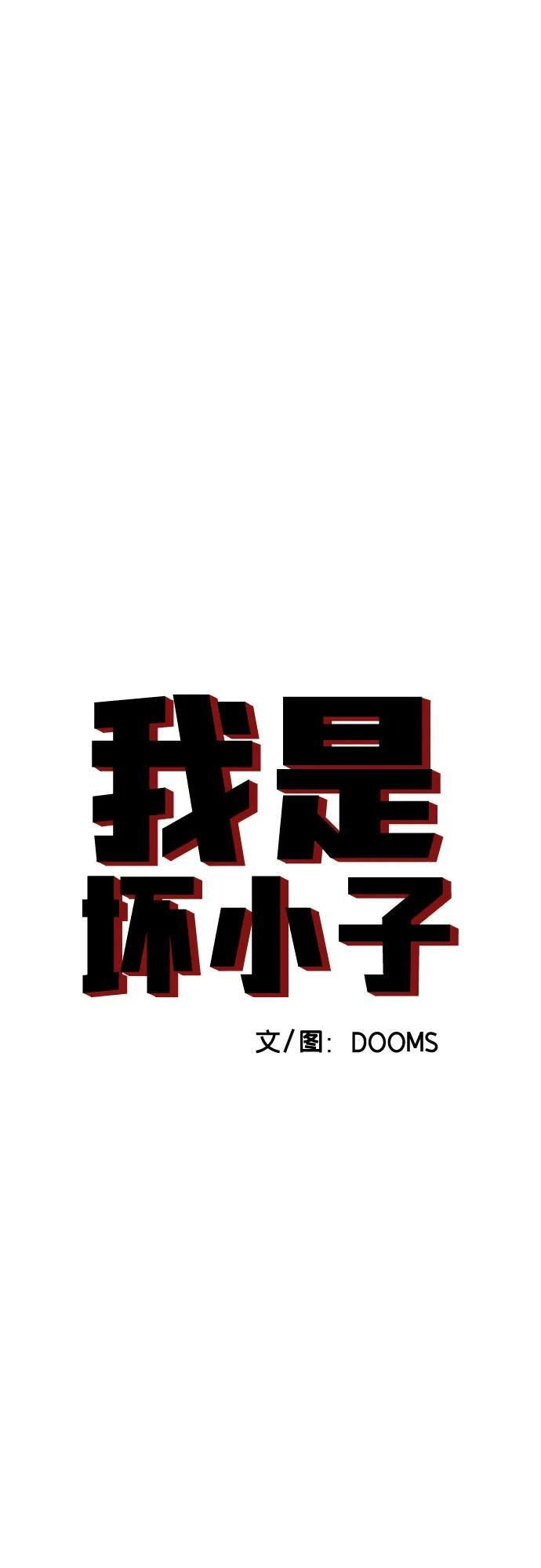 第257话 第5页