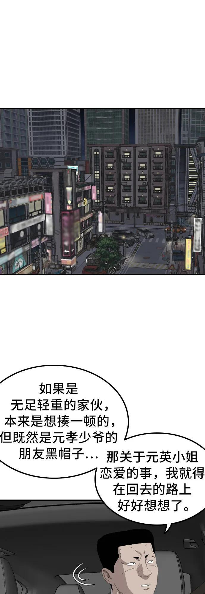 第257话 第6页