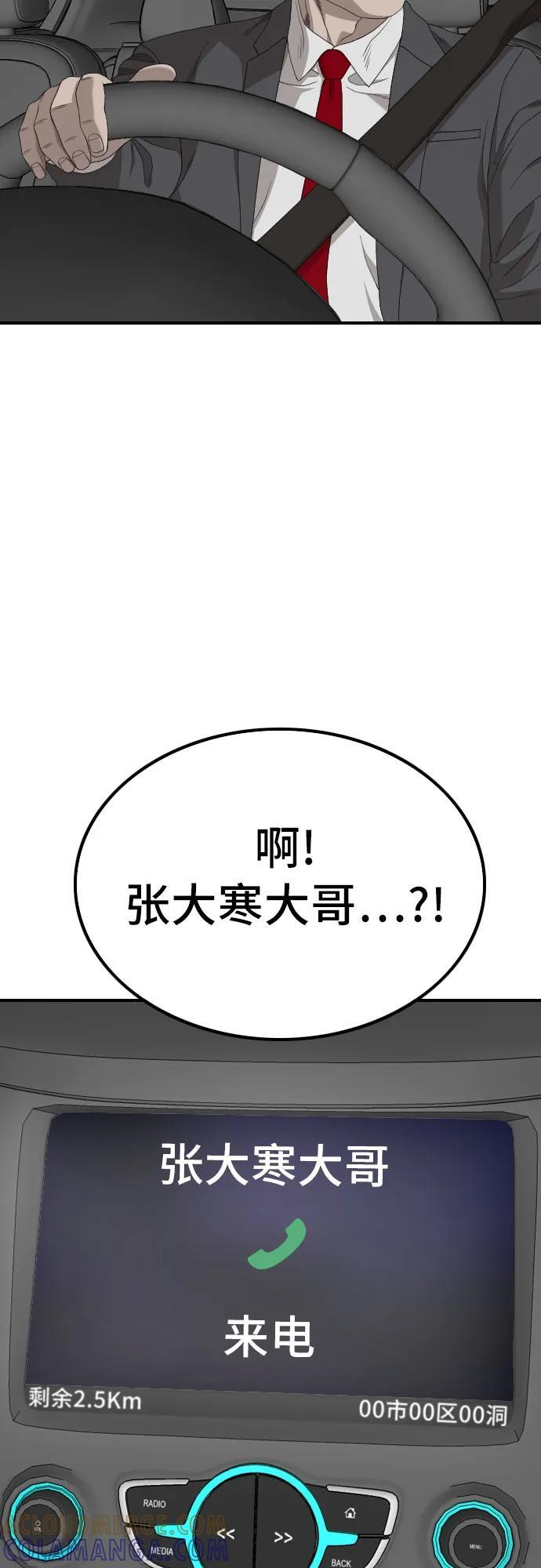 第257话 第7页