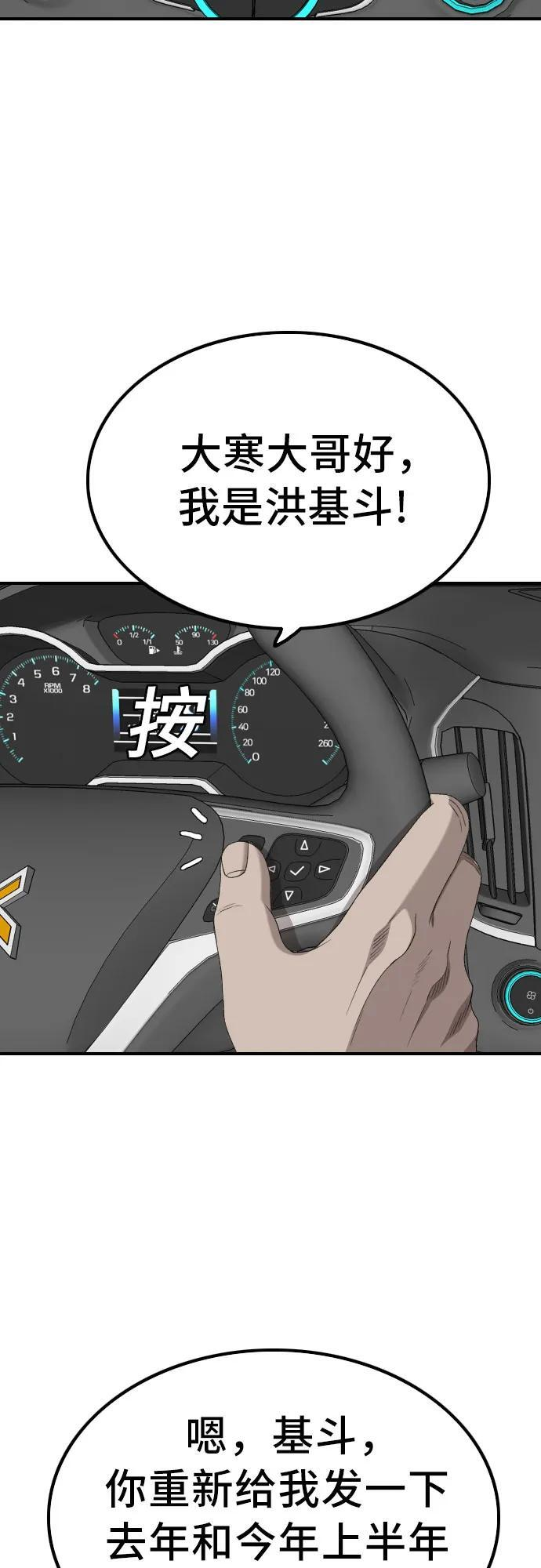 第257话 第8页