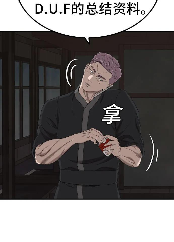 第257话 第9页