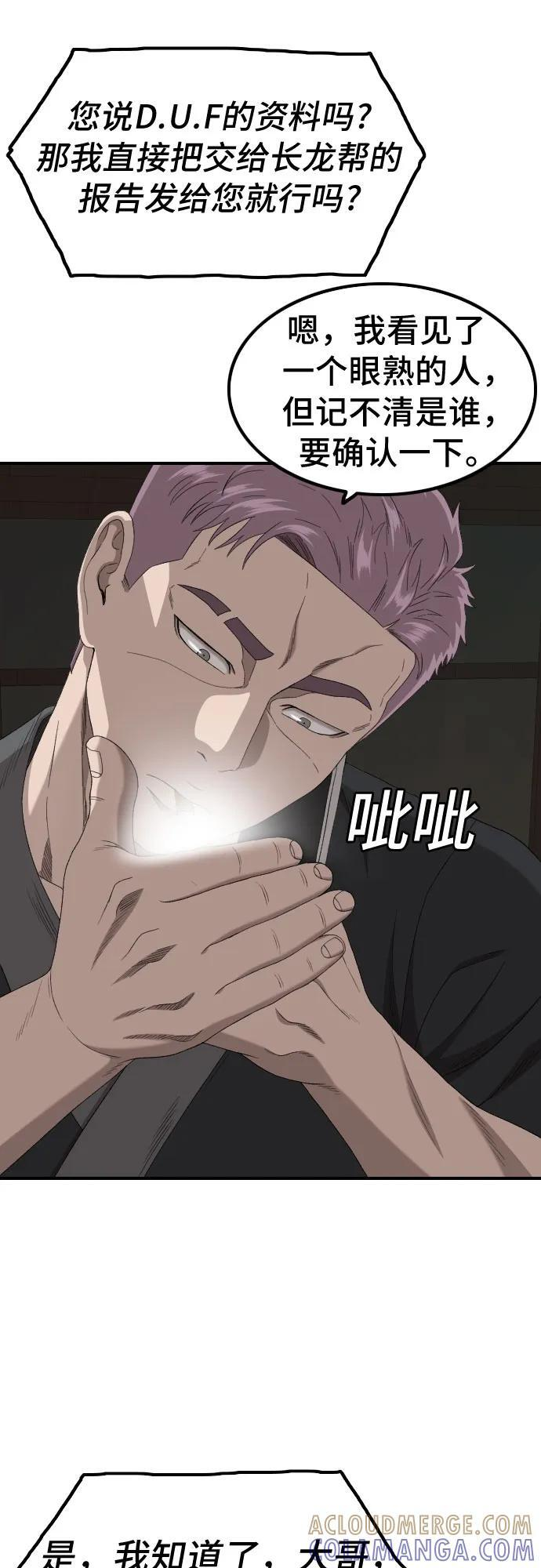 第257话 第10页