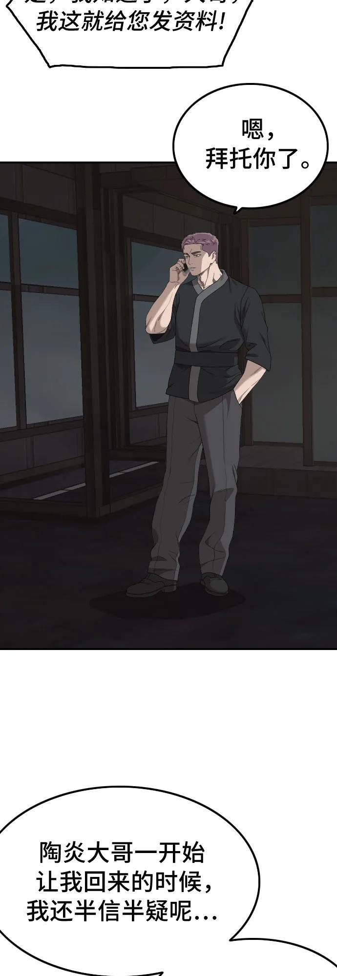 第257话 第11页