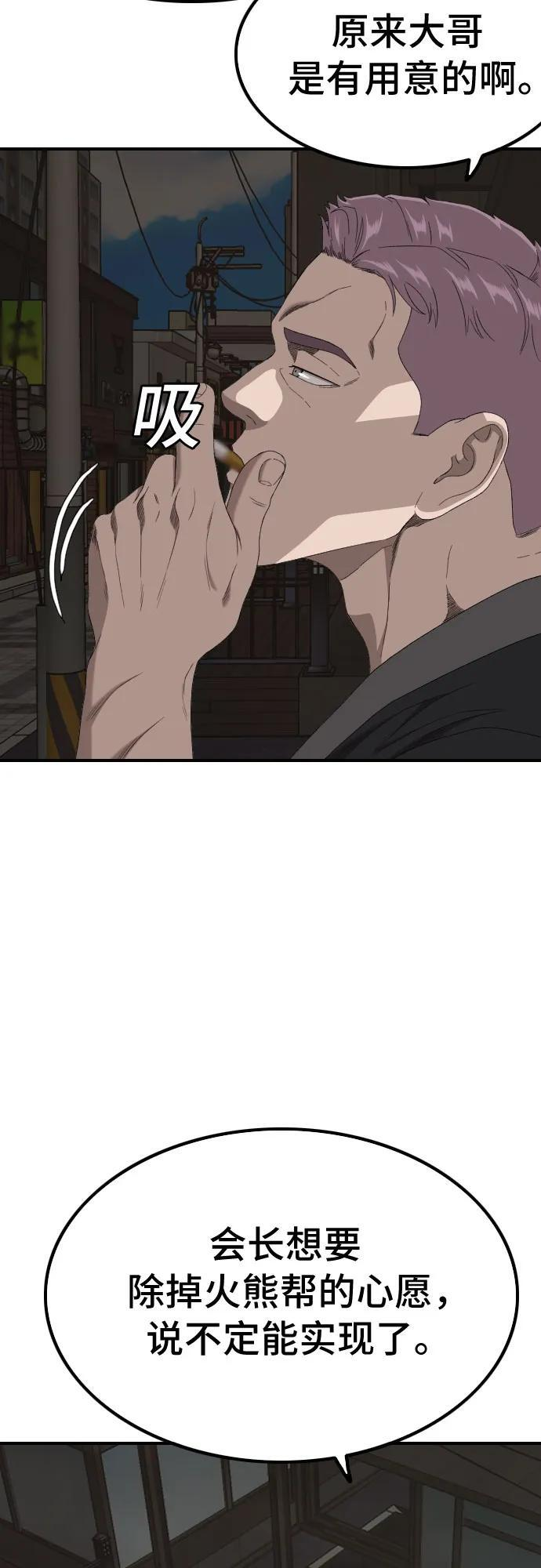 第257话 第12页