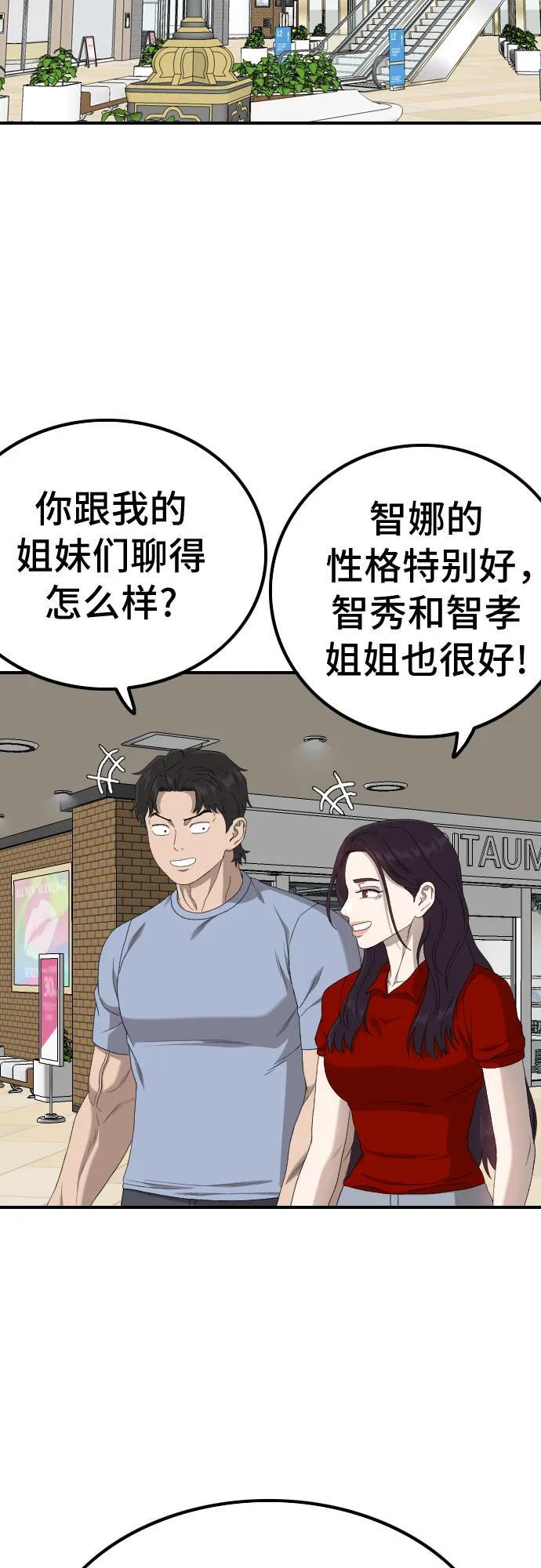第257话 第14页
