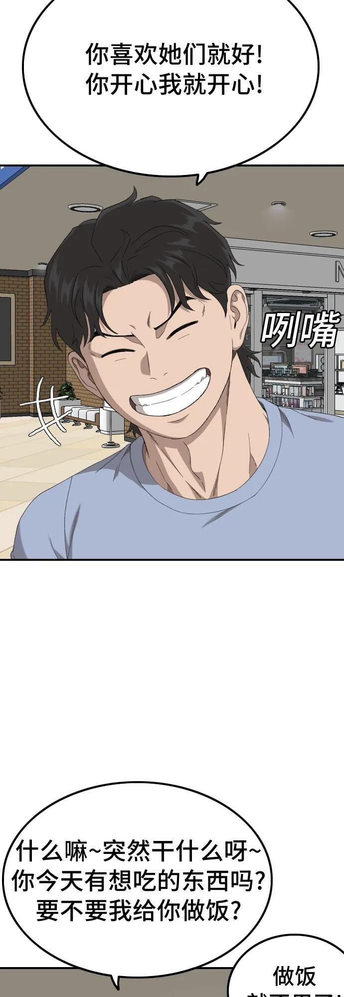 第257话 第15页