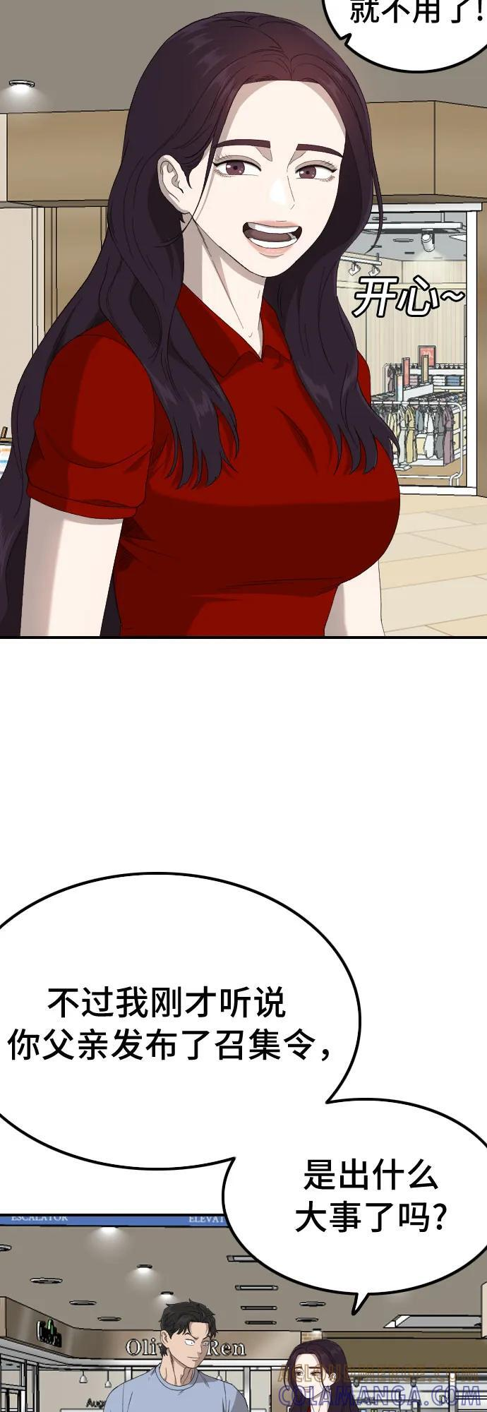 第257话 第16页