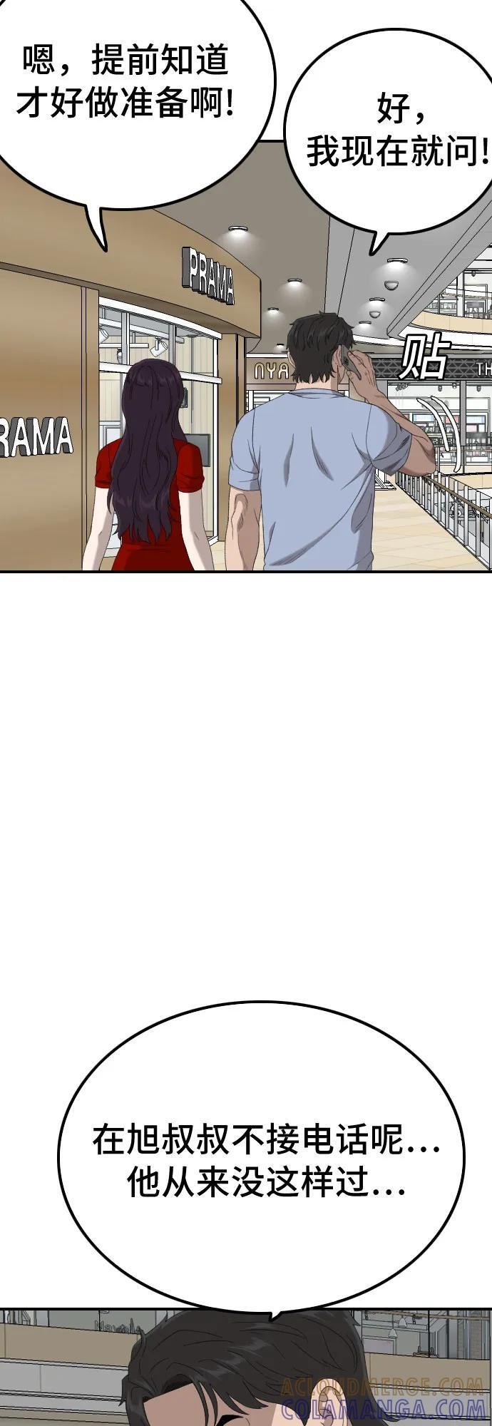 第257话 第19页