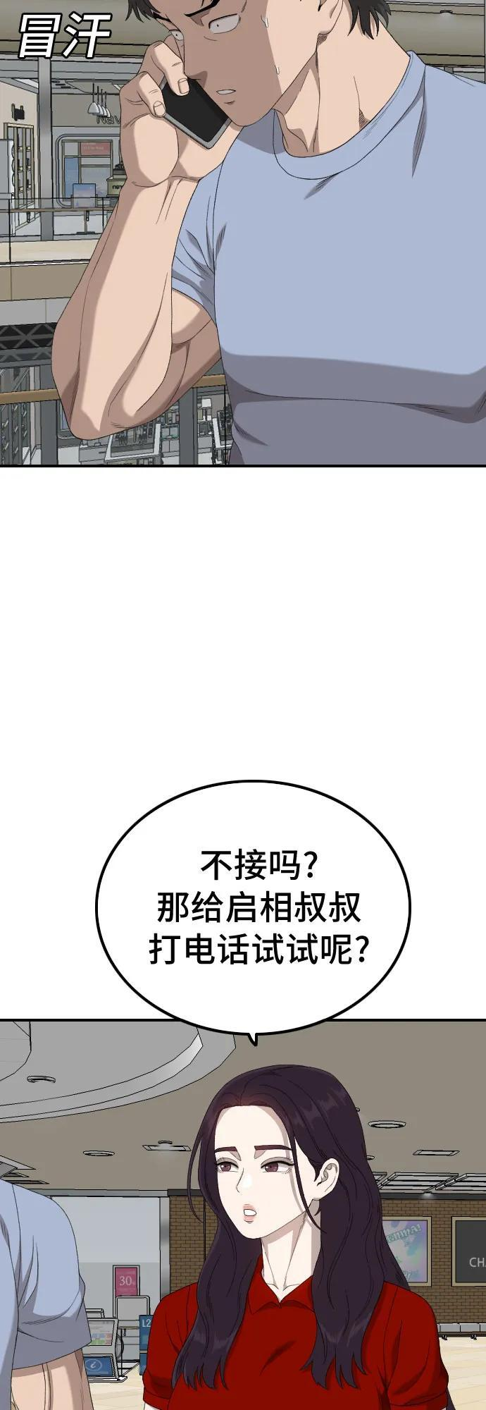 第257话 第20页